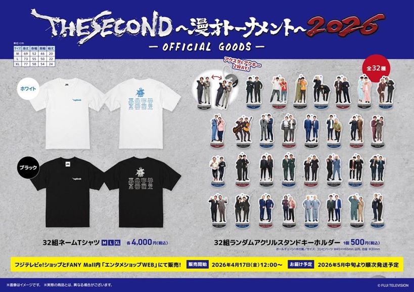 よしもとエンタメショップWEB (@goods_club) / Posts / X