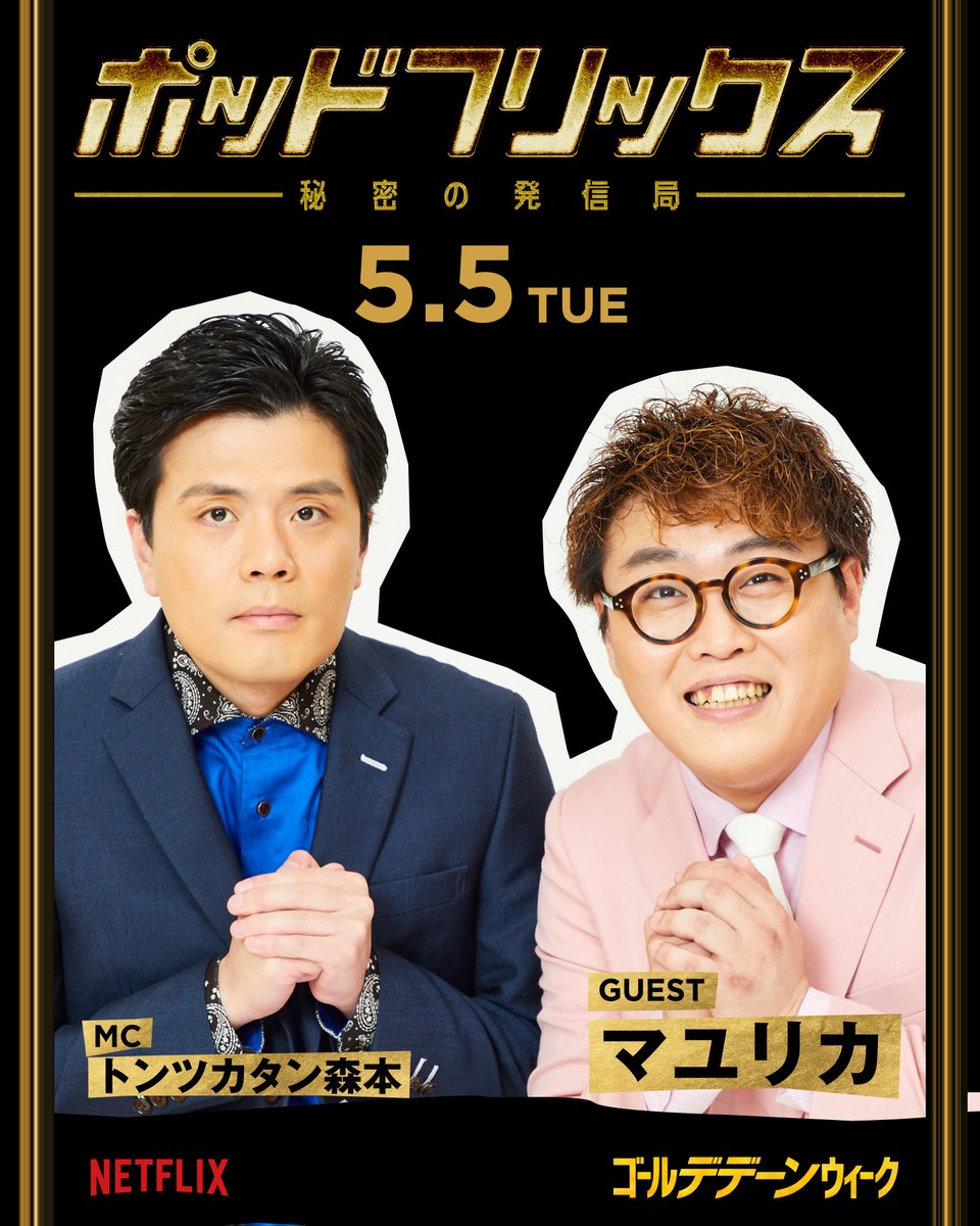 Netflix Japan | ネットフリックス tweet media