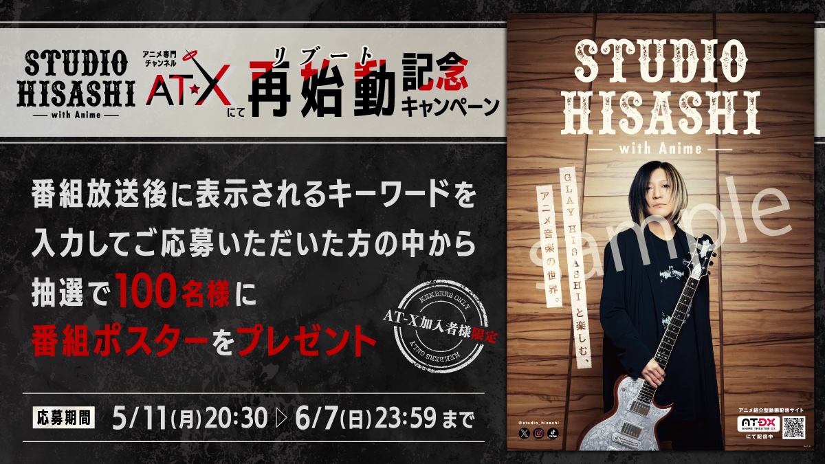 STUDIO HISASHI with Anime tweet media