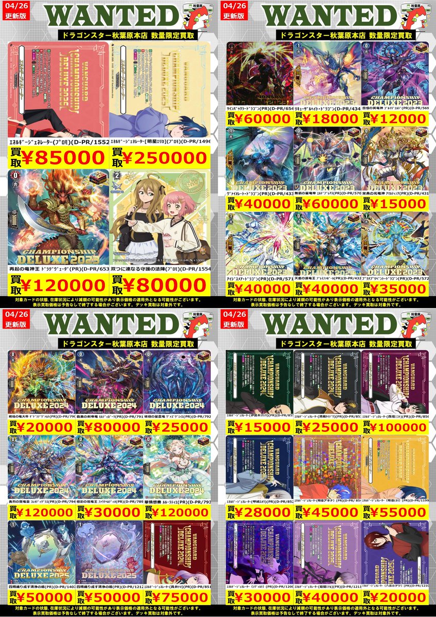 い状態A ヴァンガード　プラナプリベントドラゴン　デラックス　pr ヴァンガード プラナプリベント・ドラゴン デラックス 2023 【公式通販】