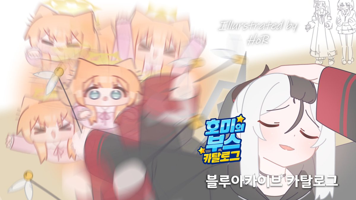 호미@5부코/6단지의 휴일/5일페 카탈로그 준비중... tweet media