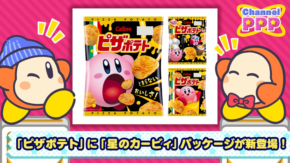 星のカービィ tweet media