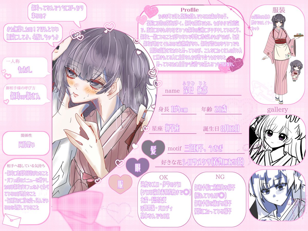 苺 tweet media