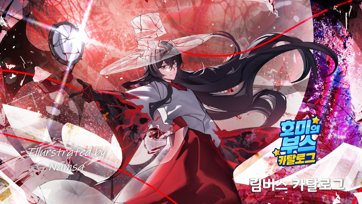 호미@5부코/6단지의 휴일/5일페 카탈로그 준비중... tweet media