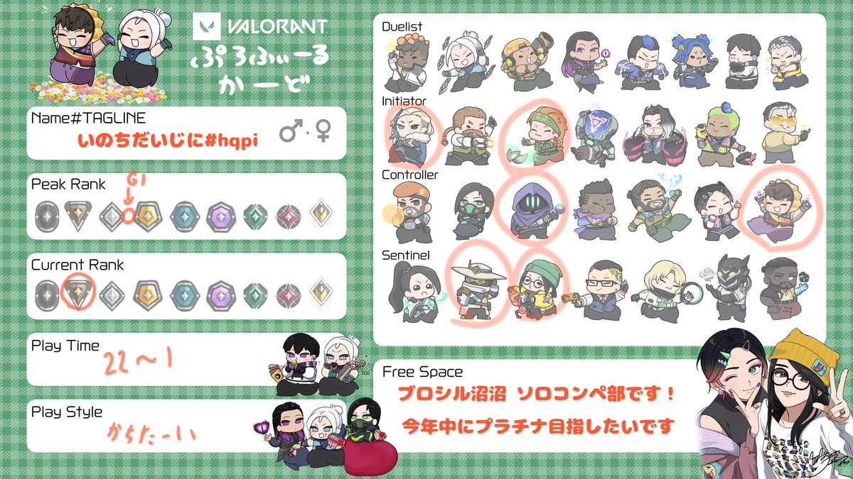 hqpi727_'s tweet image. 趣味合う人や
性別問わずアンレでもコンペでも
おともだちください❕⸜︎🐣⸝︎🤍

まだまだひよっこです🍀🎶 ٍٛ  .  ̫ . ٛ ٍ

#VALORANTフレンド募集 
#VALORANT自己紹介カード 
#valorant募集
#ヴァロラント募集
#VALORANT女子
#Valorantコンペ募集 
#valorant