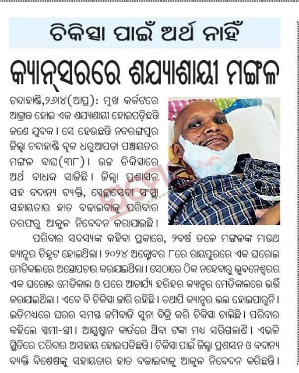 Adv SRIKANTA KUMAR PANDA tweet media