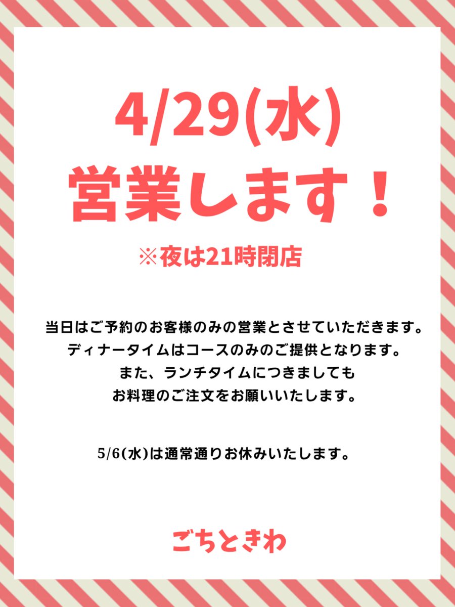 ごちときわ🍣 tweet media