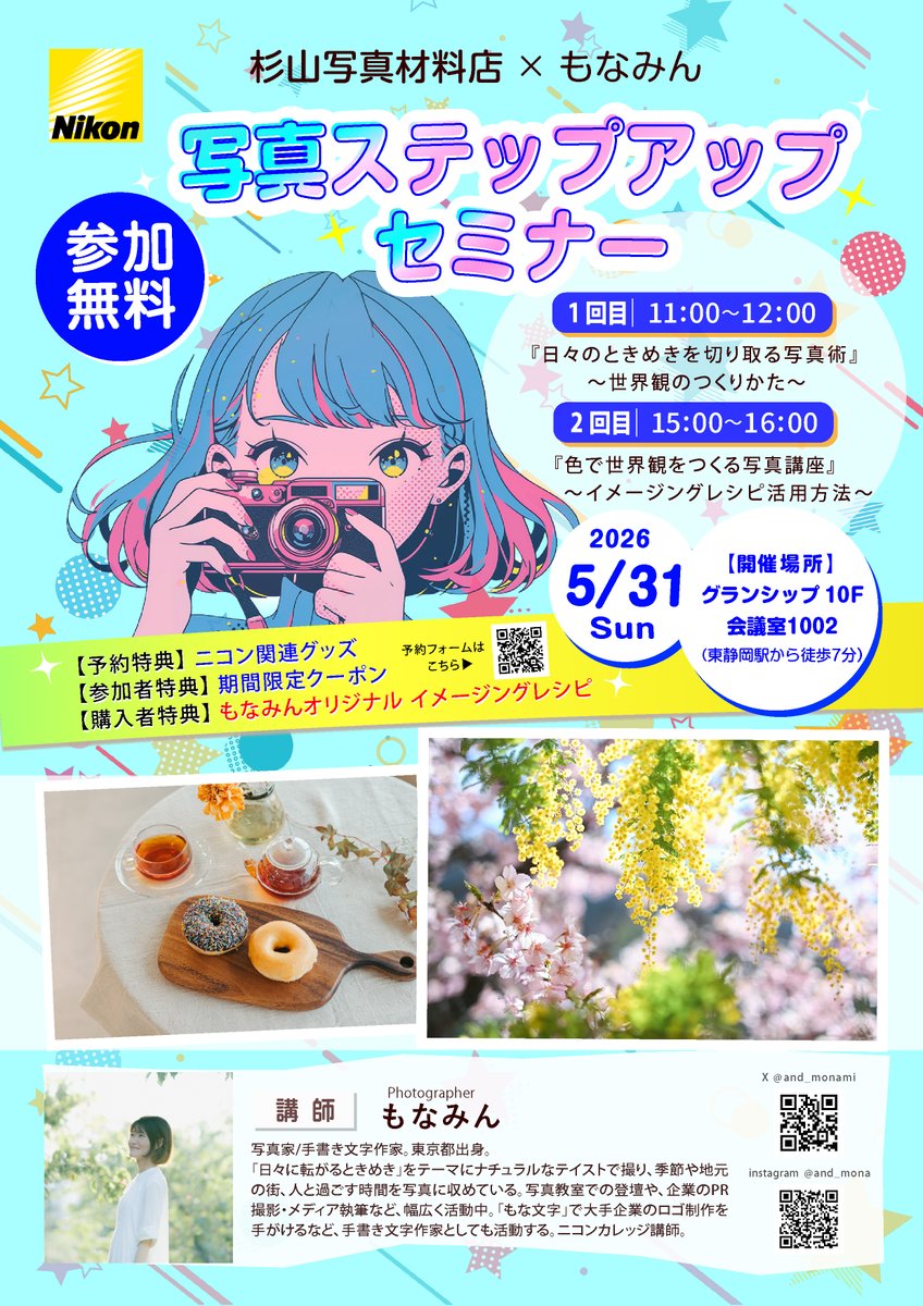 杉山写真材料店【公式】 tweet media