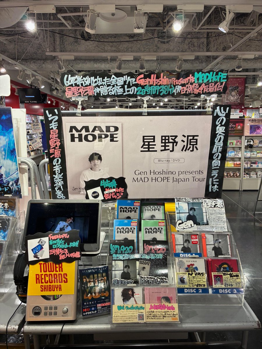 星野源】 Live Blu-ray&DVD 『Gen Hoshino presents MAD HOPE Japan