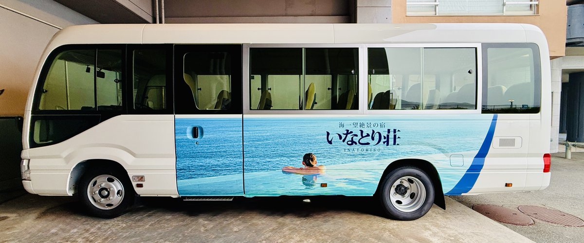 inatorisou's tweet image. 送迎シャトルバスが新しくなりました‼️
＃送迎シャトルバス ＃NEW ＃大浴場のインフィニティ露天風呂～蒼空SORA～が車体にラッピング✨☺️