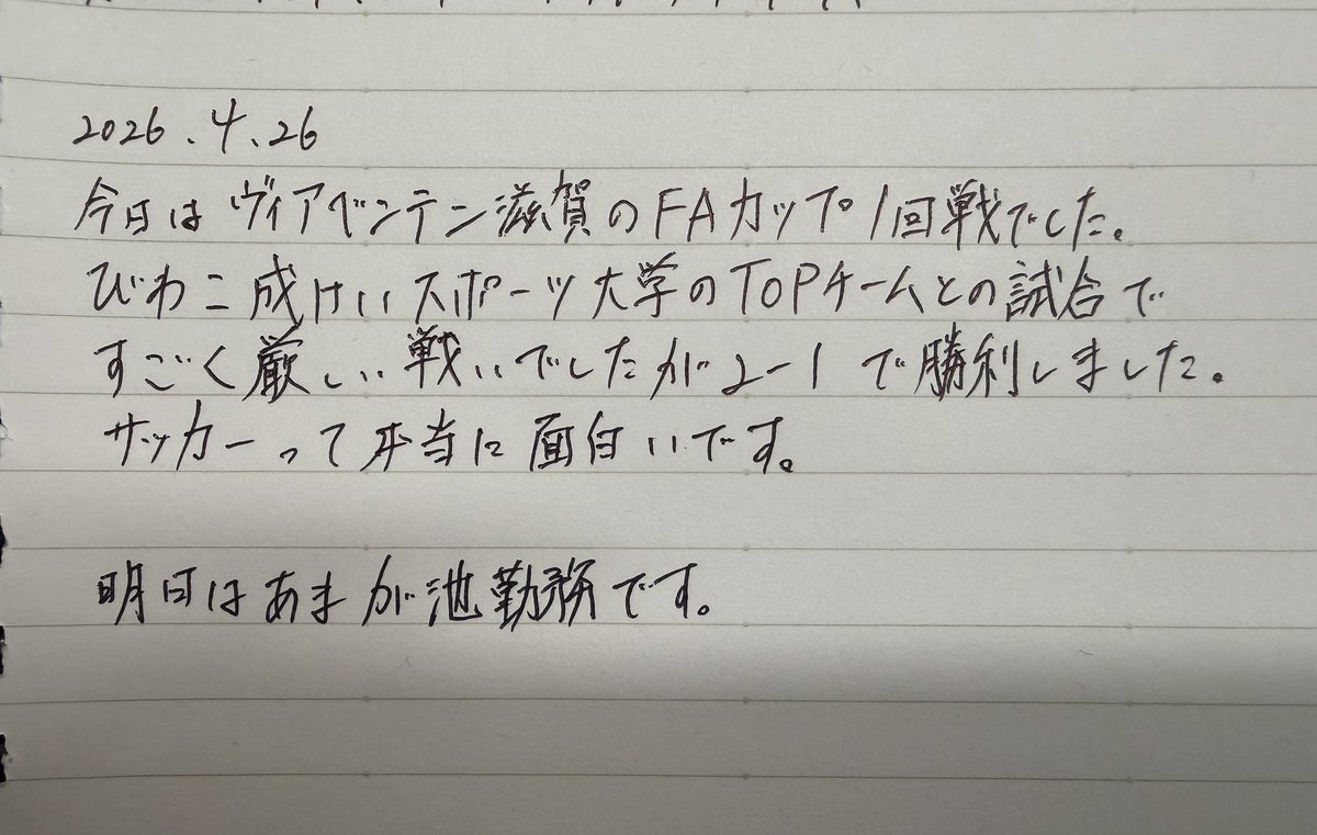 baba_vbs's tweet photo. 4月26日
今日のヴィアベンテンは面白かったです❗️
「プラスの声をかけ続ける」がテーマだったので必死にピッチにNICEとgoodを言い続けました。

結果勝てて良かったです🔥

#日記 
#自分に矢印 https://t.co/6ZXbjixJLz