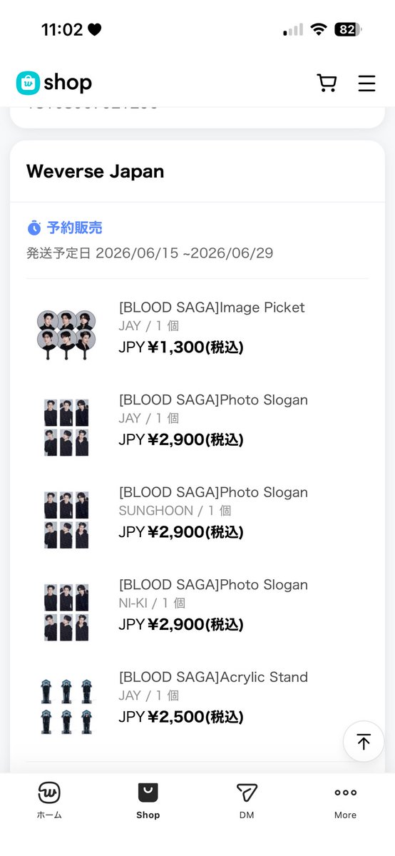 買えたぜ✨️