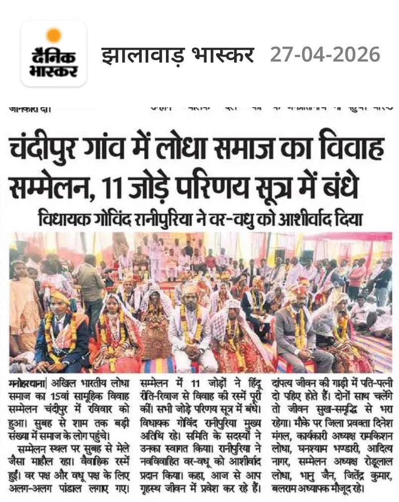 Mla Govind Ranipuriya tweet media