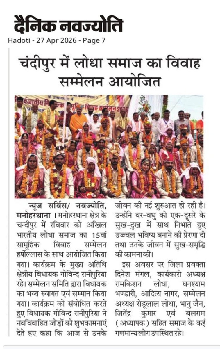 Mla Govind Ranipuriya tweet media