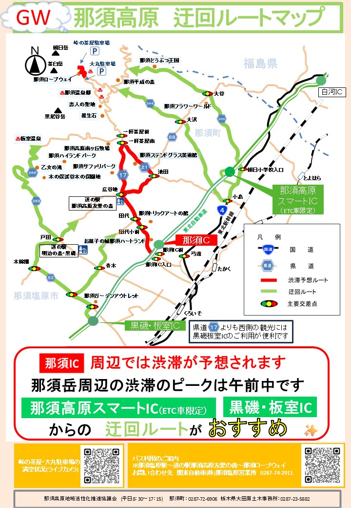 栃木県 tweet media
