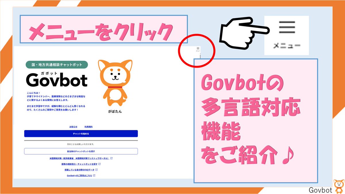 総務省行政相談 tweet media