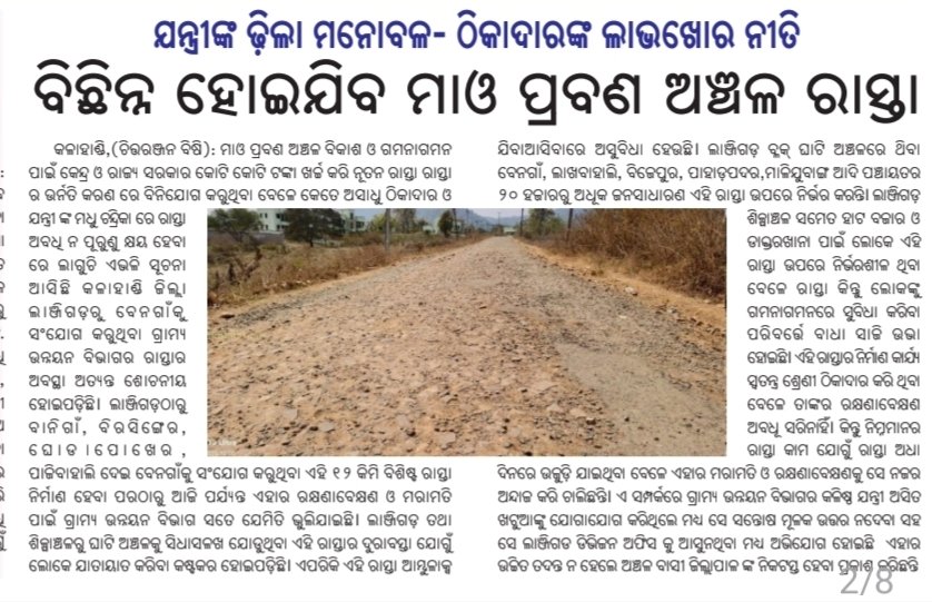 chittabishi's tweet photo. @RDOdisha @CMO_Odisha @PMOIndia https://t.co/iTKRtDVAYl