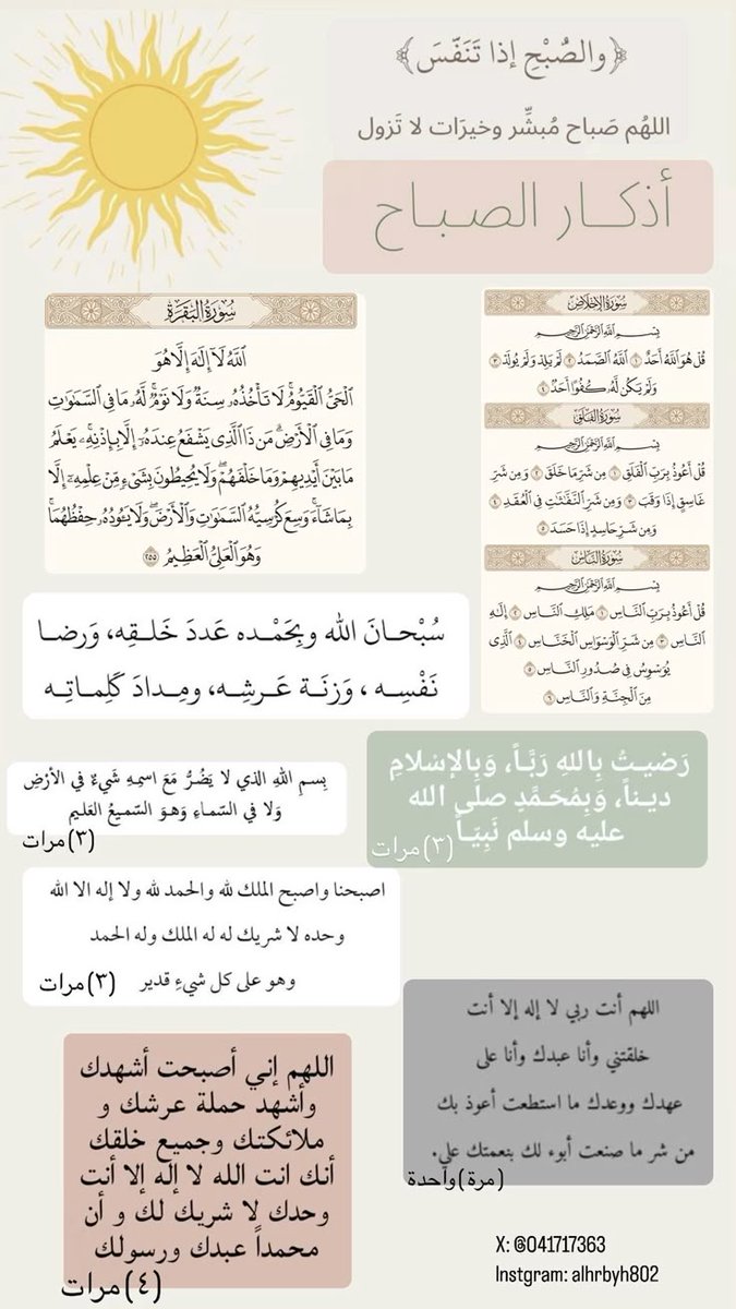 لـــــ🤍ـــــولي tweet media