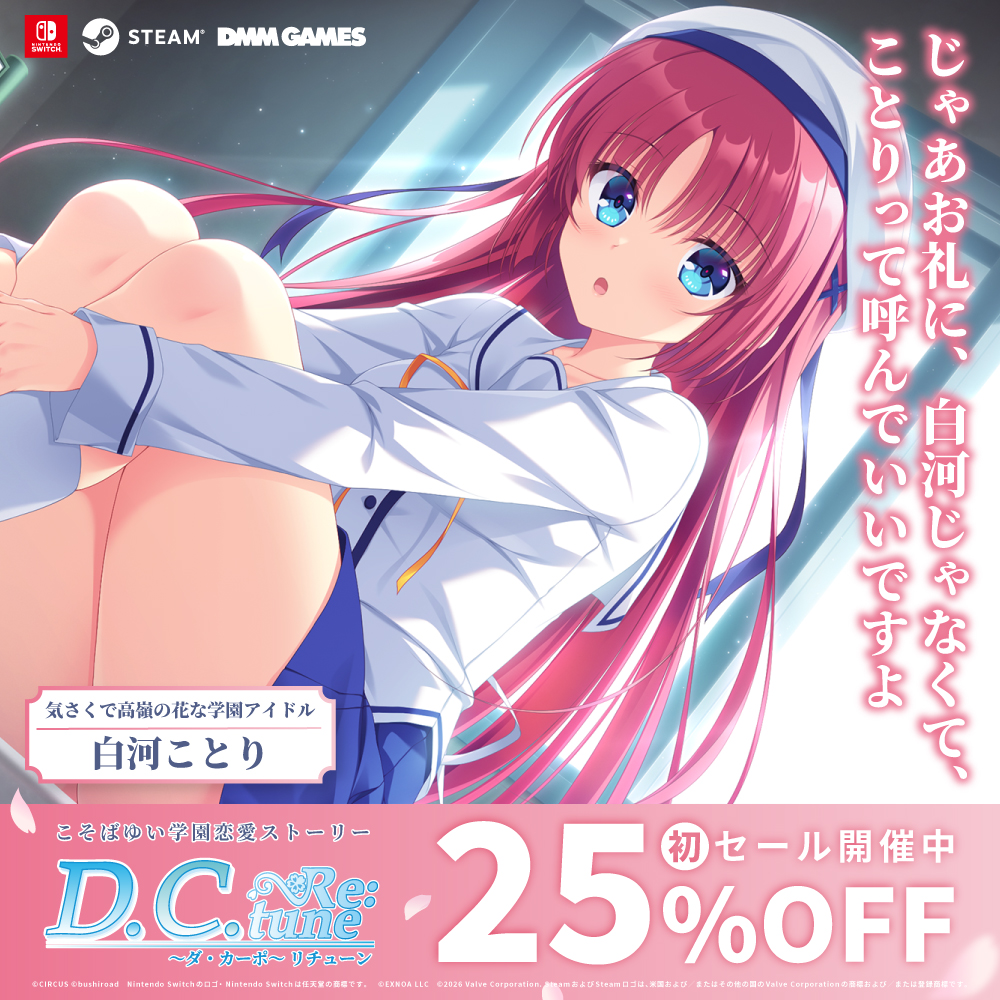 ＼#風見学園へようこそ／
🏫りちゅーんガイダンス🏫

🌸CHARACTER🌸

白河ことり (CV. 市ノ瀬加那)
━━━━━━━━━━━━━
誰にでもやさしくて、容姿も美しい、高いカリスマ性を持つ学園のアイドル。

風見学園付属と本校の両方の学生に人気があり、