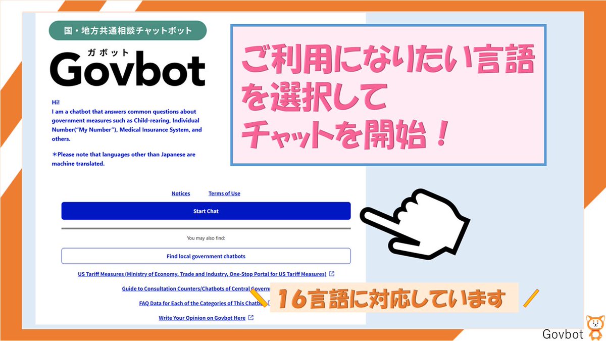 総務省行政相談 tweet media