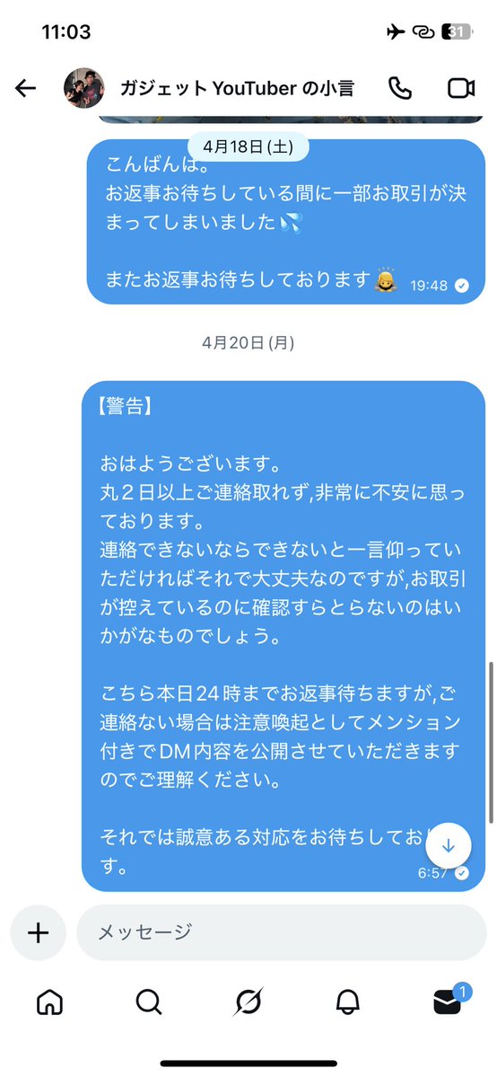 プロフ見て⭐️まる@トレード用アカウント☆無言リプ消今後お取引お断り tweet media