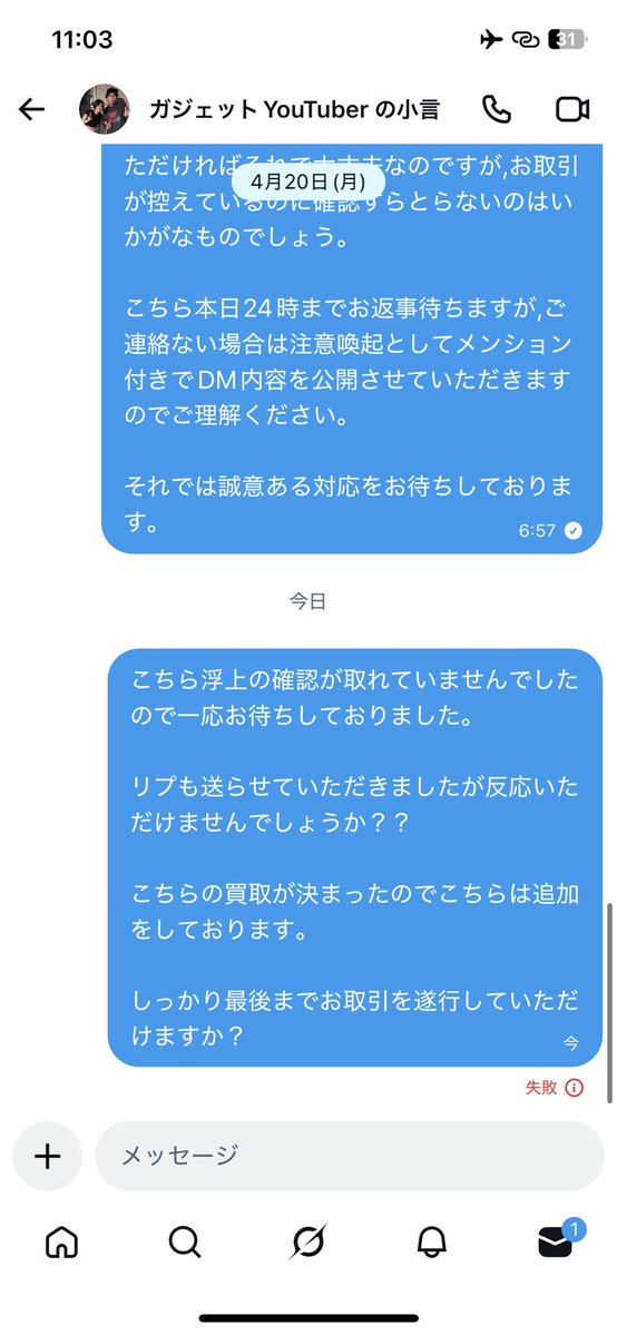 プロフ見て⭐️まる@トレード用アカウント☆無言リプ消今後お取引お断り tweet media