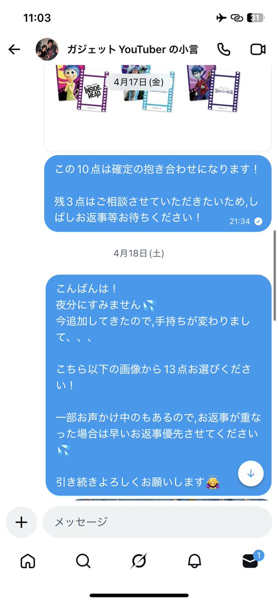 プロフ見て⭐️まる@トレード用アカウント☆無言リプ消今後お取引お断り tweet media