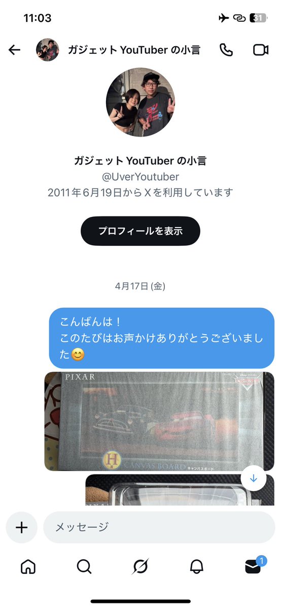 プロフ見て⭐️まる@トレード用アカウント☆無言リプ消今後お取引お断り tweet media