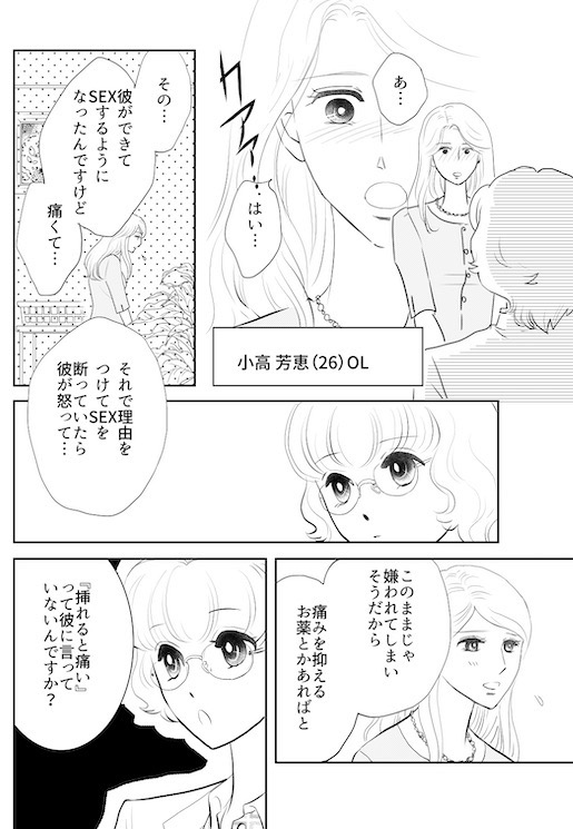 【掲載情報】
「知りたいけど聞きにくいでもすごく大切なこと」を描いた「15センチの関係〜 SEXから病まで」「15の愛情物語」で掲載始まりました!

WEB連載作品を紙でもお届け
大事な情報と主人公夫婦のイチャラブのブレンド具合も楽しんでください❤️

雑誌表紙も担当しました〜 
