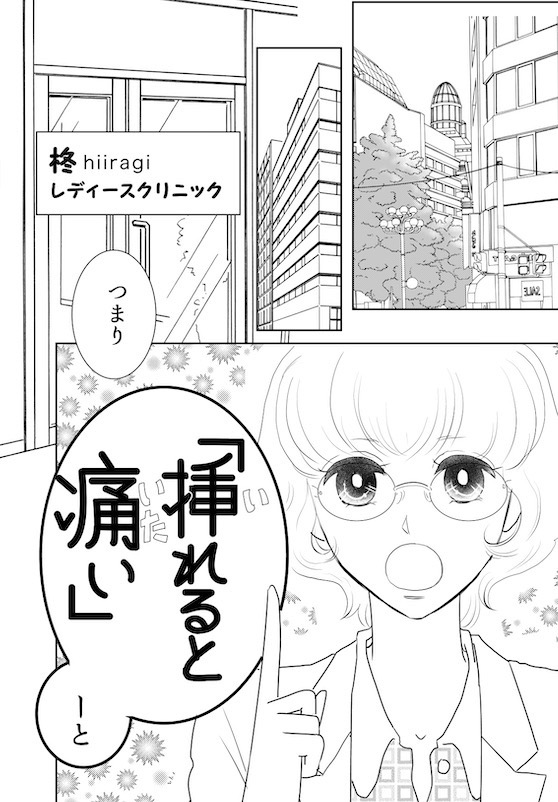 【掲載情報】
「知りたいけど聞きにくいでもすごく大切なこと」を描いた「15センチの関係〜 SEXから病まで」「15の愛情物語」で掲載始まりました!

WEB連載作品を紙でもお届け
大事な情報と主人公夫婦のイチャラブのブレンド具合も楽しんでください❤️

雑誌表紙も担当しました〜 