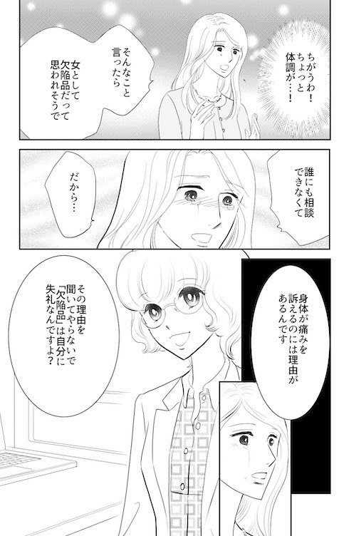 【掲載情報】
「知りたいけど聞きにくいでもすごく大切なこと」を描いた「15センチの関係〜 SEXから病まで」「15の愛情物語」で掲載始まりました!

WEB連載作品を紙でもお届け
大事な情報と主人公夫婦のイチャラブのブレンド具合も楽しんでください❤️

雑誌表紙も担当しました〜 