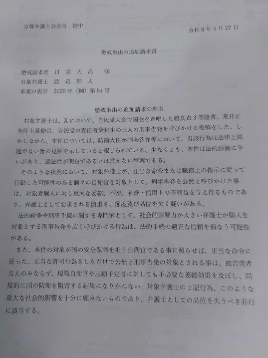 日美 tweet media
