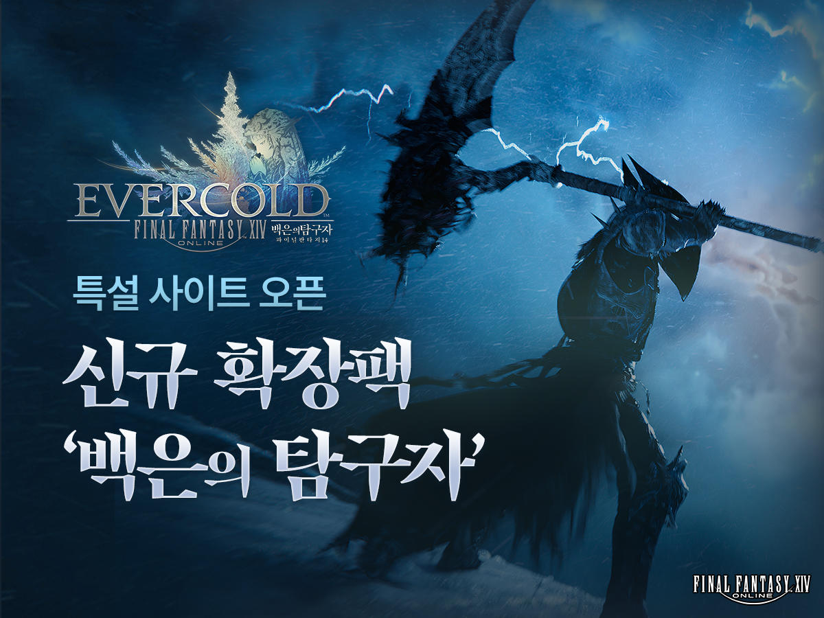 파이널판타지14 tweet media