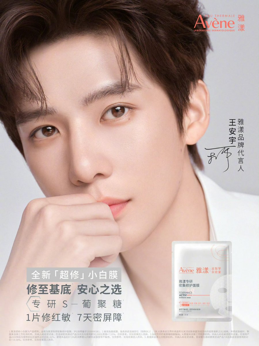 WangAnyu 王安宇 TH tweet media