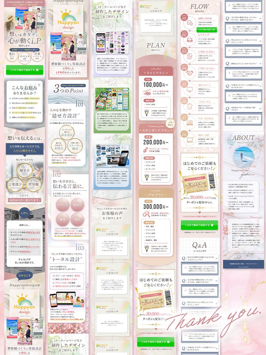 yukari☀️🌈 | 旅行会社正社員× web•グラフィックデザイナー tweet media