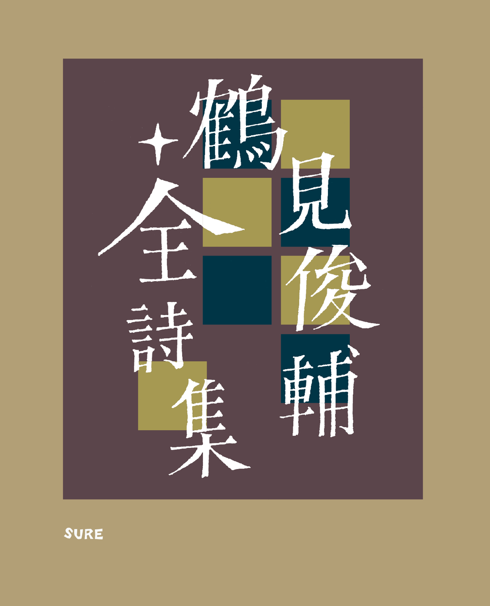 編集グループＳＵＲＥ tweet media