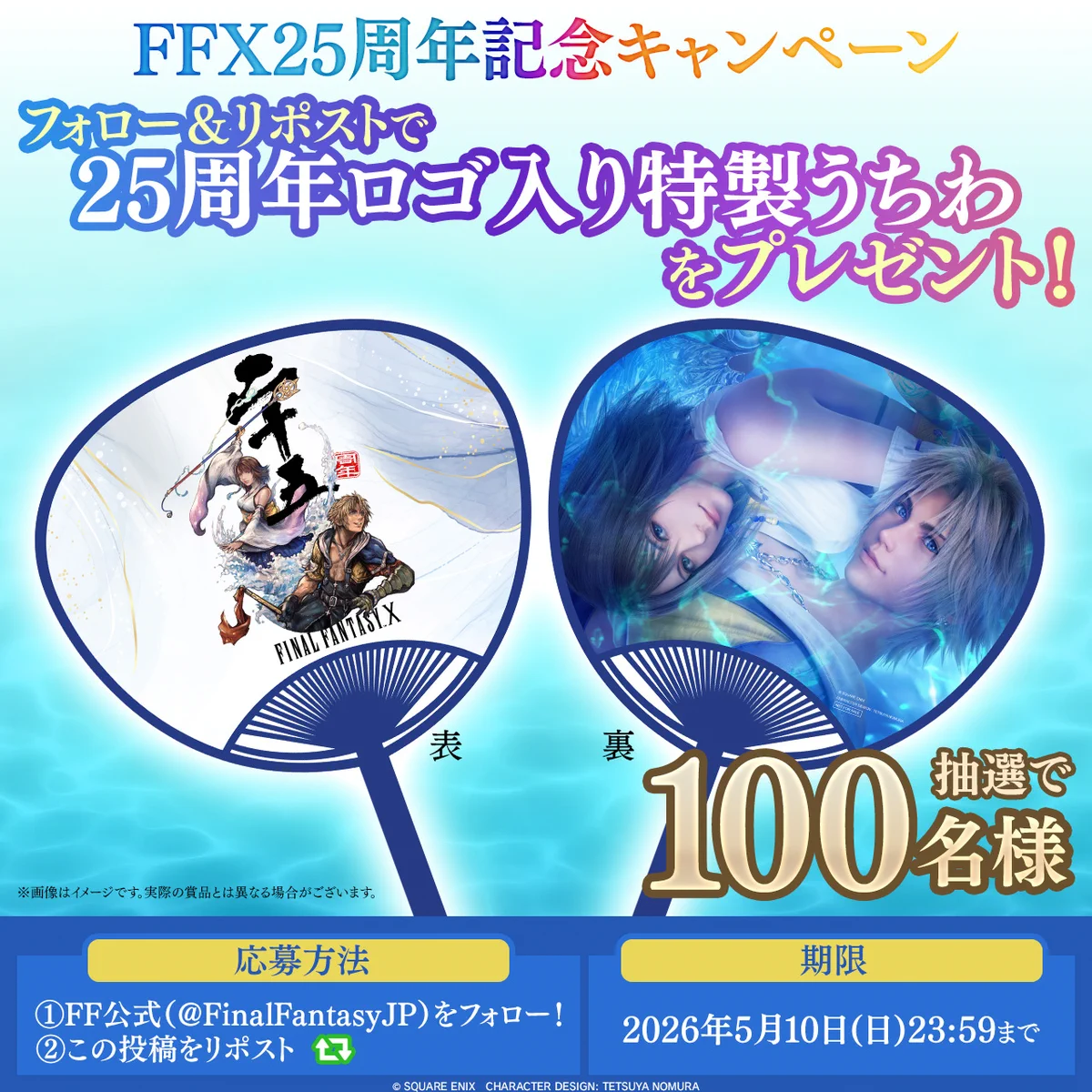 ファイナルファンタジーXIII 販促ポスター B2 2009年 野村哲也 Yahoo