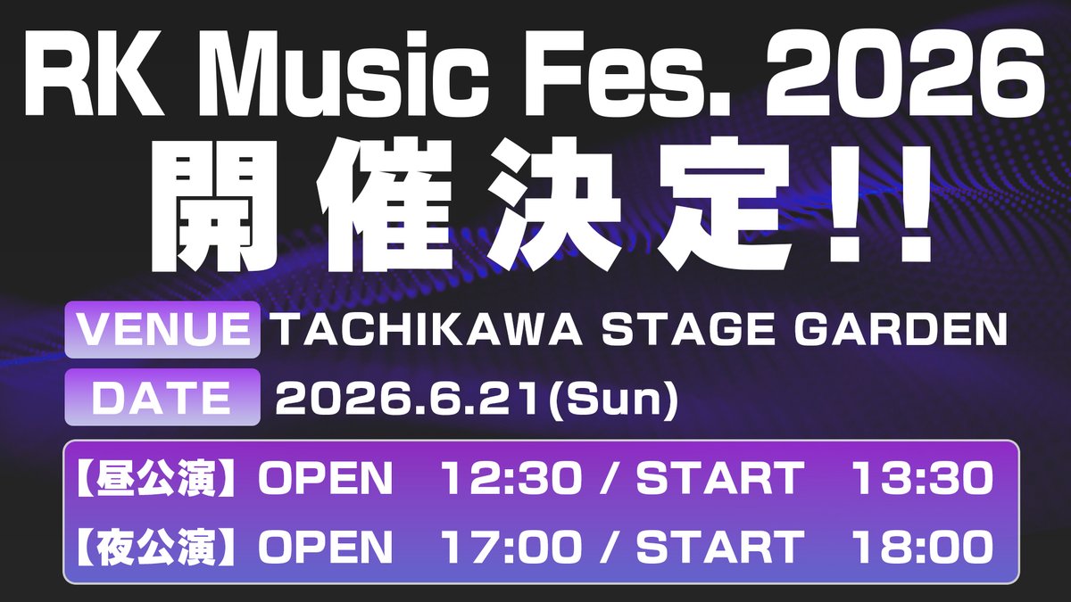 RKMusic_inc's tweet photo. ◥◣＿＿＿＿＿＿＿＿＿◢◤
　　　#RKMFes_2026
　　  1次先行受付開始！
◢◤￣￣￣￣￣￣￣￣￣◥◣

本公演のチケット1次先行受付が開始しました！
詳細は下記受付ページをご確認ください。

🔽チケットお申込みはこちら
https://t.co/Y6rFlOmkGq

📅受付期間
2026年4月27日(月)12:00～2026年5月5日(火・祝)23:59

📝その他詳細はこちら
https://t.co/fqamRsEiTT