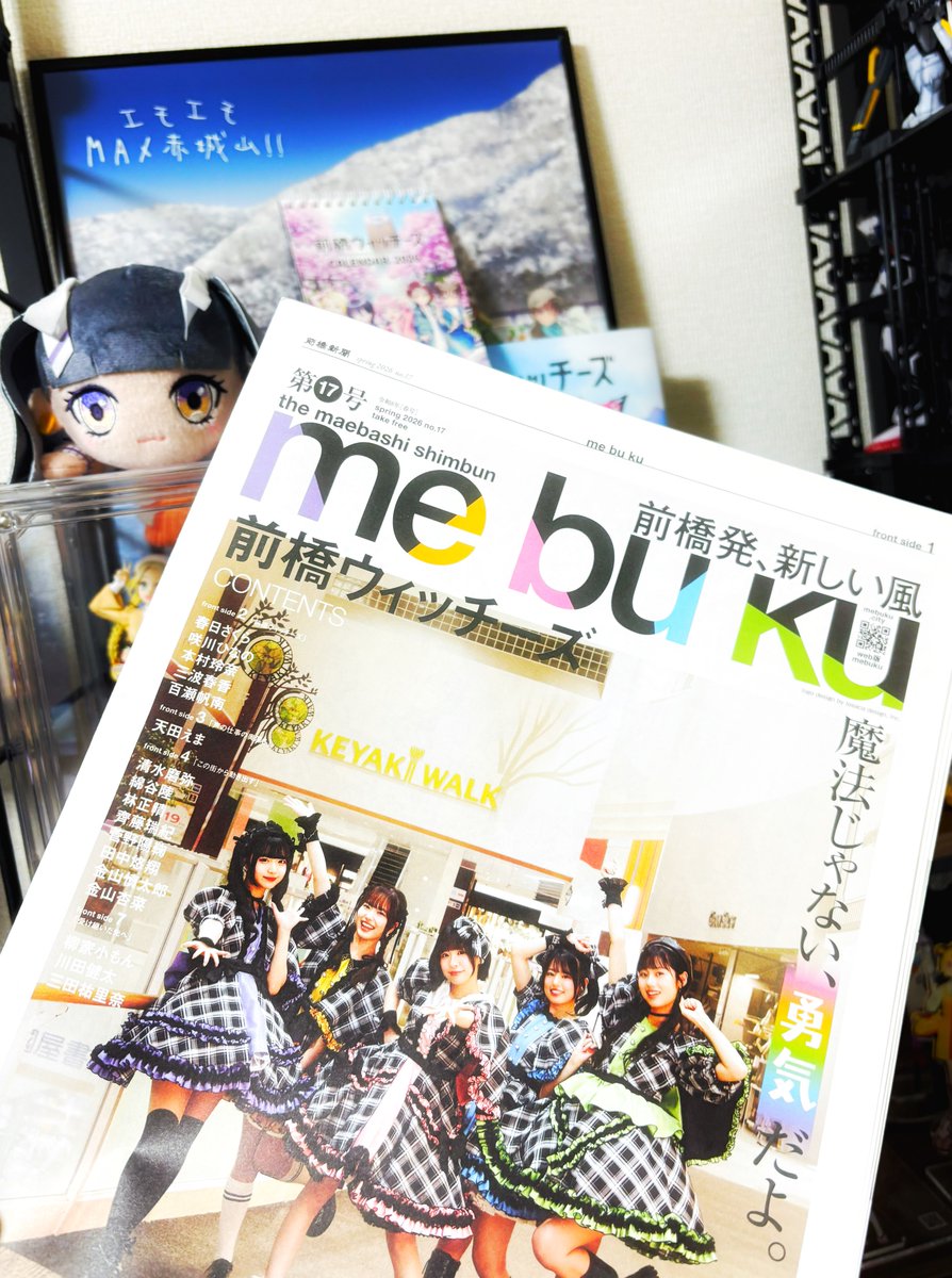 nico_harigane's tweet image. あった！ #前橋ウィッチーズ #MBW