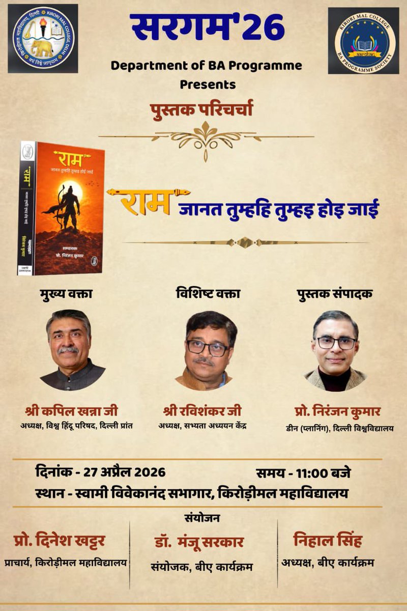 कपिल खन्ना (Kapil Khanna) tweet media