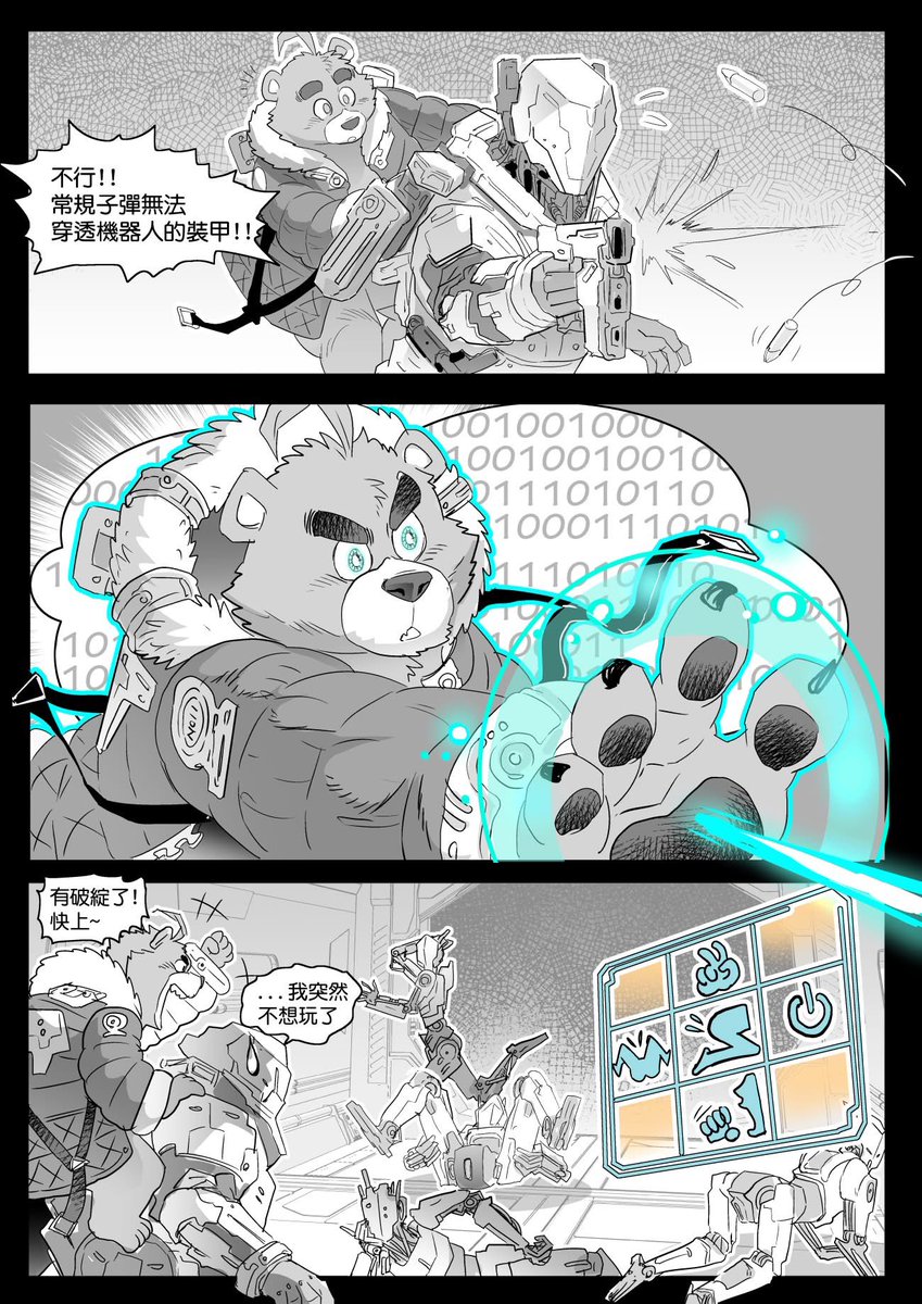 熊八 tweet media