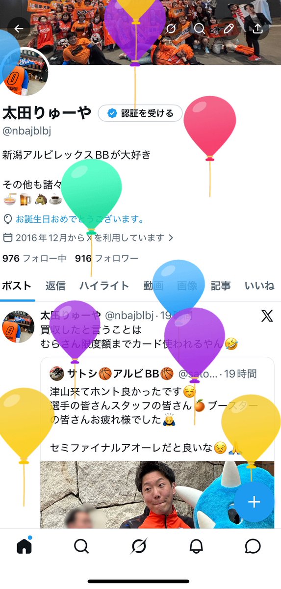 太田りゅーや tweet media