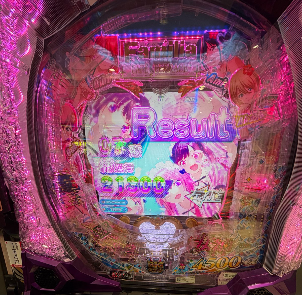 4月24日の虹キラ隊長来店でジャグラー行こうと思ったが席空かずパチへ。いせれべで3万発❤️その後オススメされた転スラで先バレなしのラッシュ❤️
先日玉を貸して欲しいと言われ100球程度渡したらお礼でvvv枚頂いてからのカフェテラスで気持ちよくなれて良いことづくしだったわぁ💋