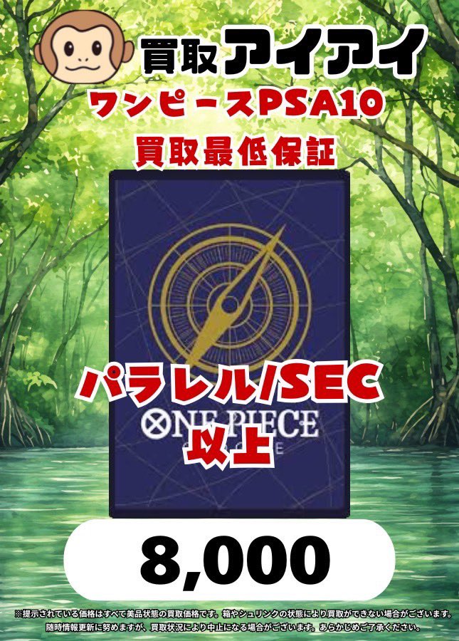 買取アイアイ tweet media