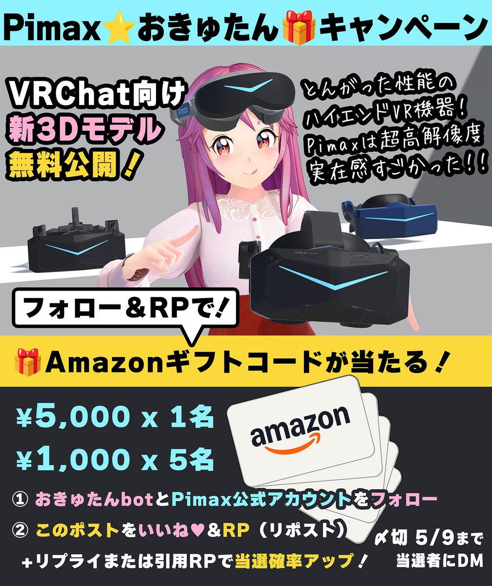 Pimax_Japan's tweet image. #Pimax 新3Dモデル公開記念
VRガイドおきゅたんコラボプレゼント🎁キャンペーン🎉
🎁賞品【アマギフ】
5,000円 × 1名
1,000円 × 5名
✅応募方法
①@OculusTanと @Pimax_Japan をフォロー
②このポストをいいね＆RP5/9まで。
リプや引用で確率Up✨
➡モデル無料DLは記事から！
note.com/ocutan/n/n614b…