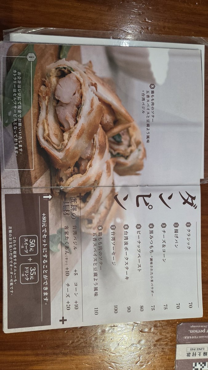 日本語メニューがあってありがたいね！ 翻訳番もあり…手でかき混ぜた…？