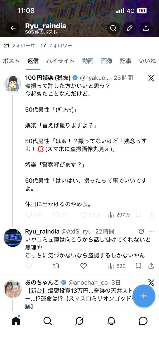 Ryu_raindia tweet media