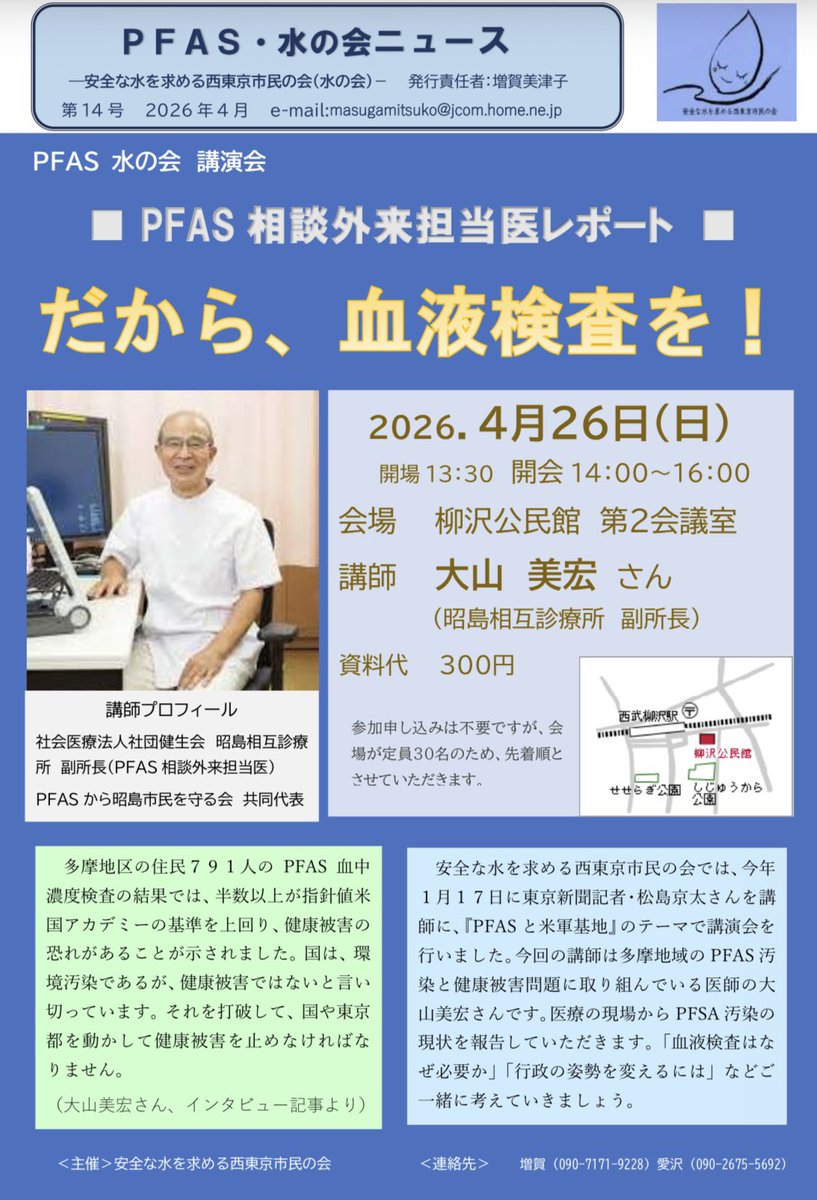 SNSイメージ