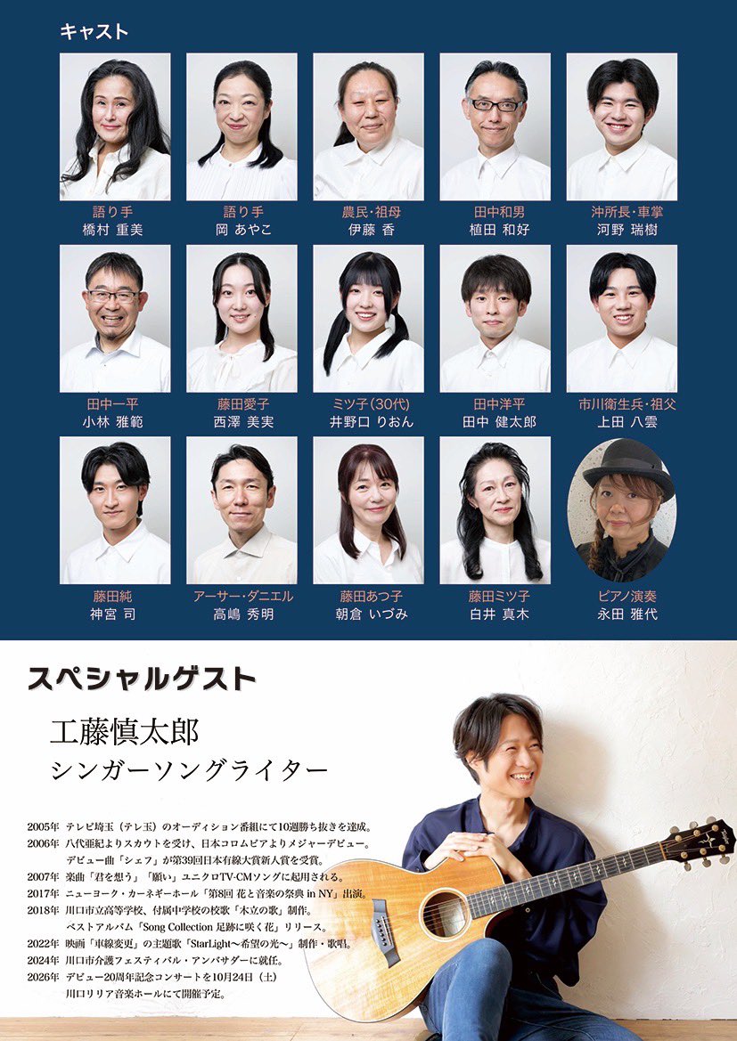 工藤慎太郎 official (@kudoshintaro) / Posts / X