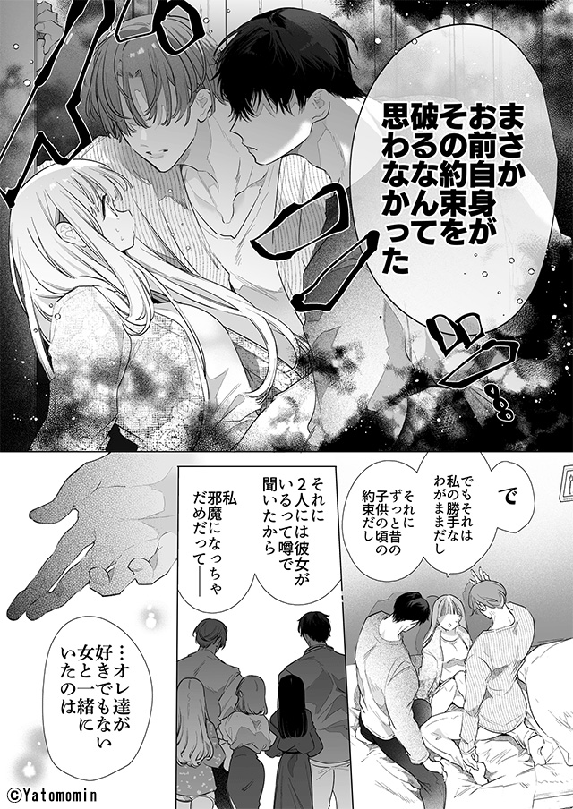 ComipoPr's tweet photo. (5/5) #漫画が読めるハッシュタグ
https://t.co/JPn3SGhzAN https://t.co/zcKhXQ1Nno